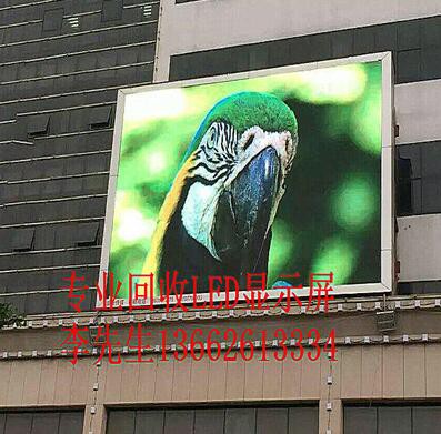 LED顯示屏回收