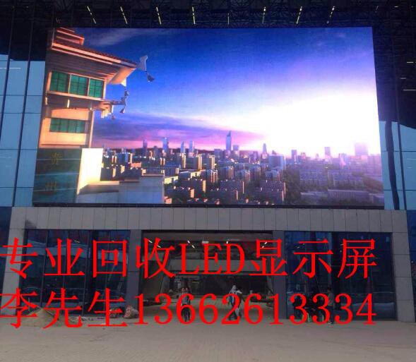 深圳LED顯示屏回收